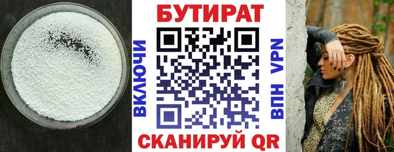 Бутират буратино  Инта 