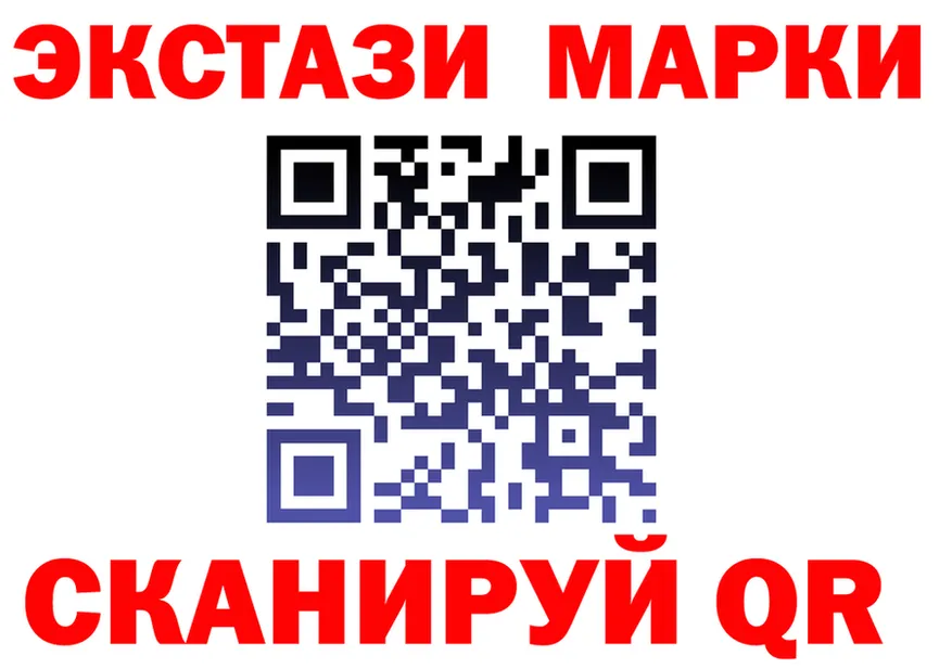 Наркотические марки 1,8мг ТОР это OMG Инта