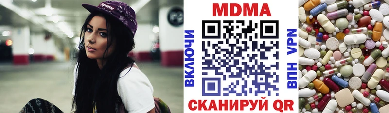 MDMA кристаллы Инта