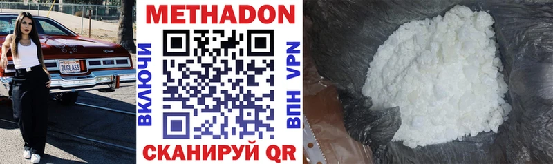 закладка  Инта  МЕТАДОН VHQ 