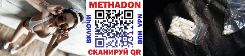 МЕТАДОН VHQ Инта